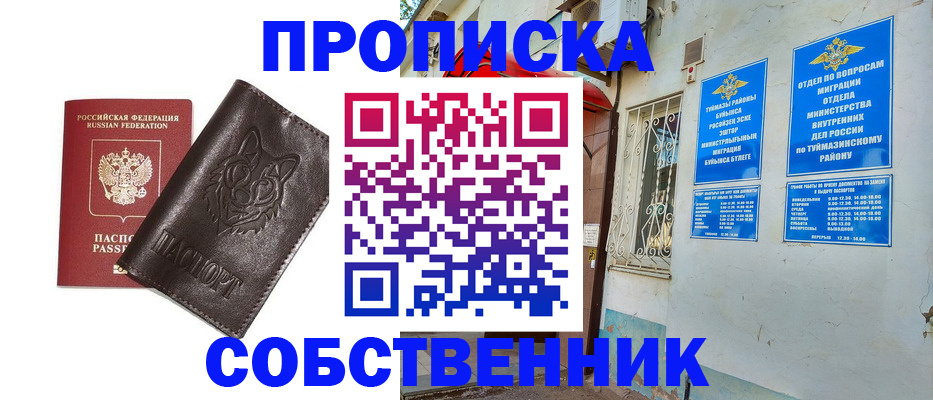 прописка гарантия в Суровикино