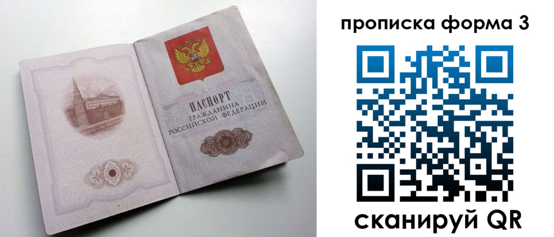 временная регистрация в квартире в Суровикино
