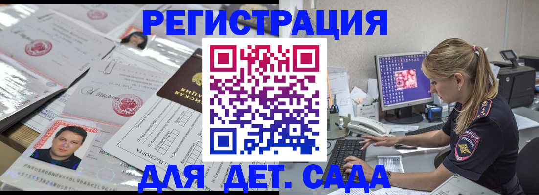 временная регистрация для банка в Суровикино