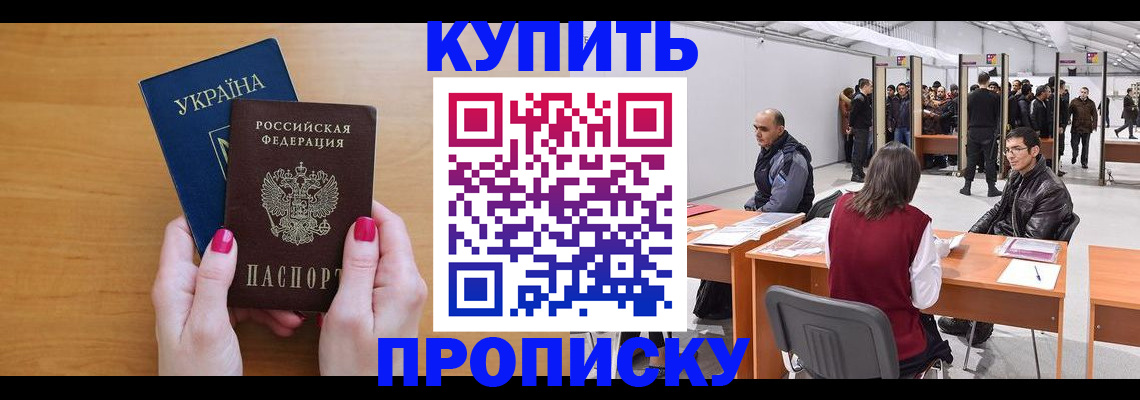 временная регистрация в квартире в Суровикино