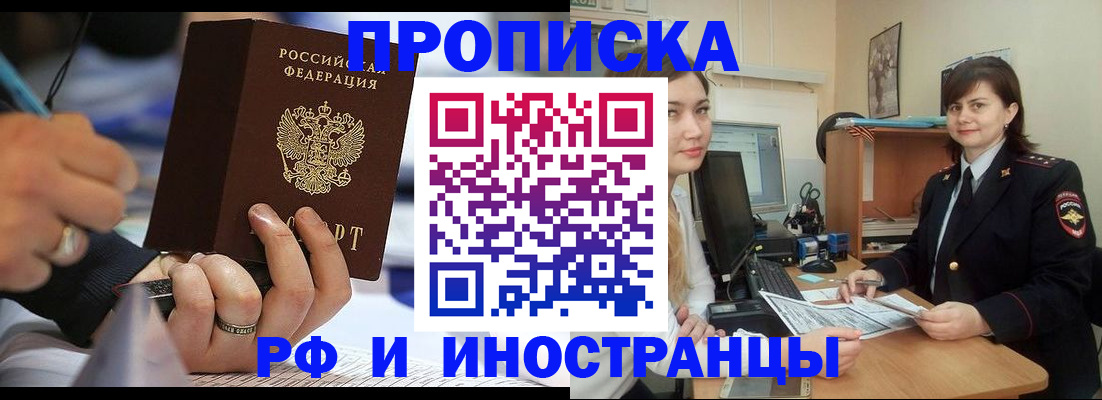 временная регистрация собственник в Суровикино