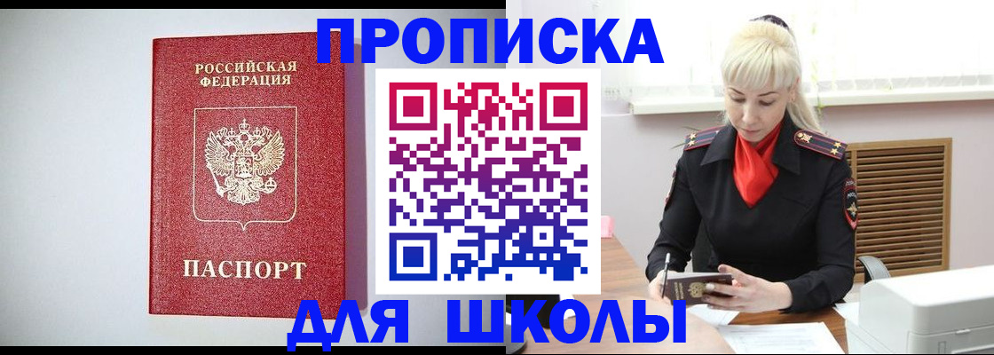 прописка в Суровикино