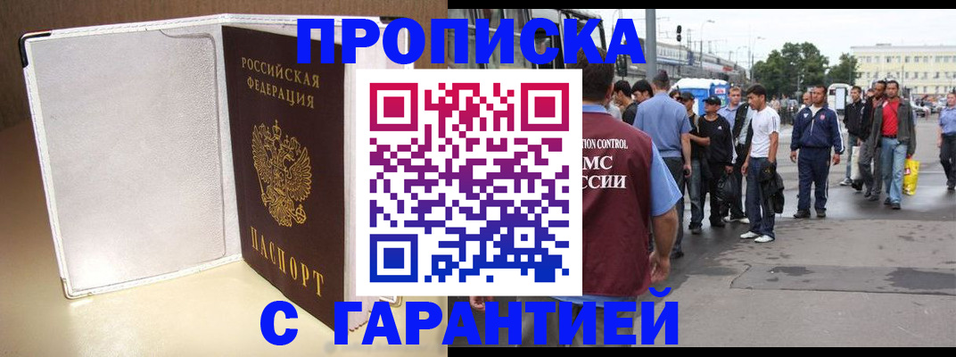 временная регистрация по месту пребывания в Суровикино