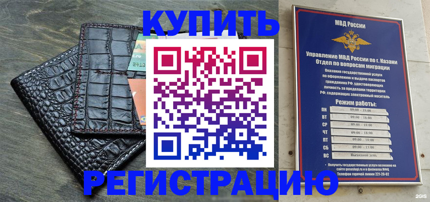 прописка в квартире в Суровикино