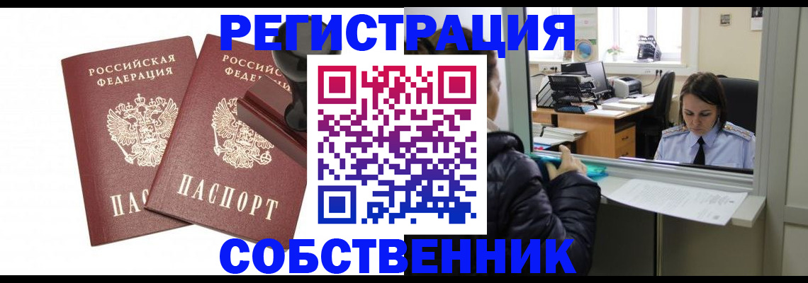 прописка по РВП в Суровикино