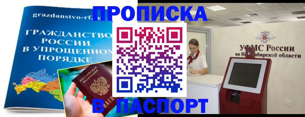 прописка от собственника в Суровикино