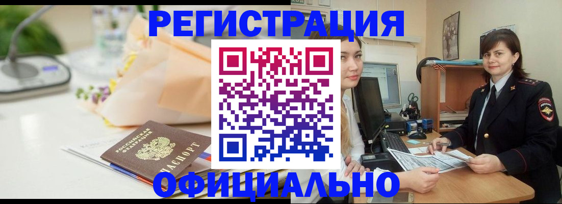 где прописаться в Суровикино