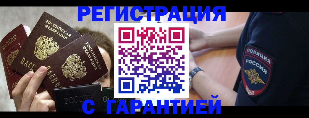 миграционный учет в Суровикино