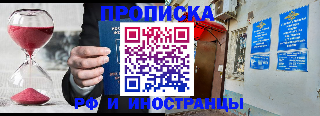 прописка 2025 в Суровикино