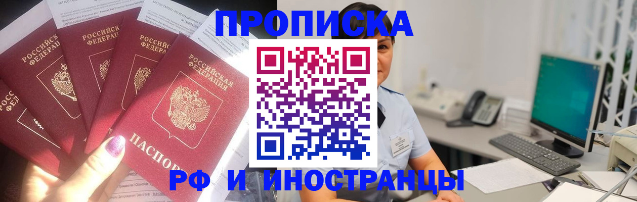 временная регистрация в квартире в Суровикино