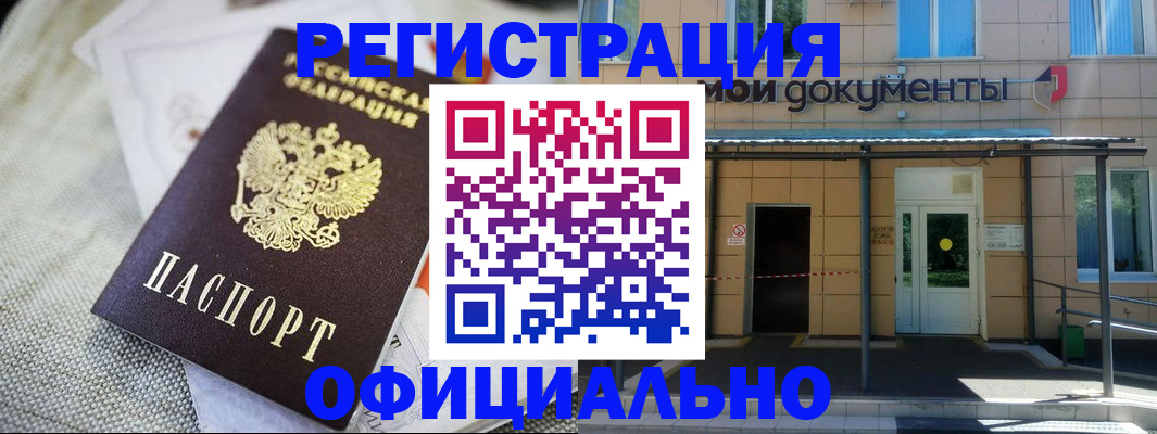 временная регистрация недорого в Суровикино
