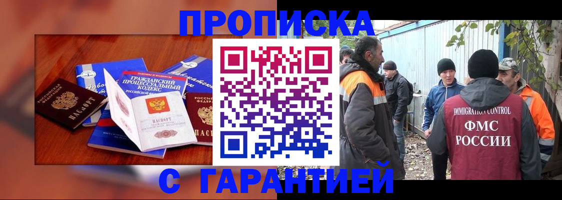 прописка для кредита в Суровикино